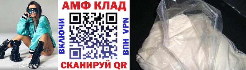 АМФ 98% Фатеж