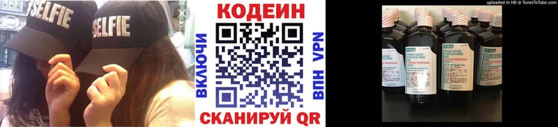 где можно купить   Фатеж  Кодеиновый сироп Lean напиток Lean (лин) 