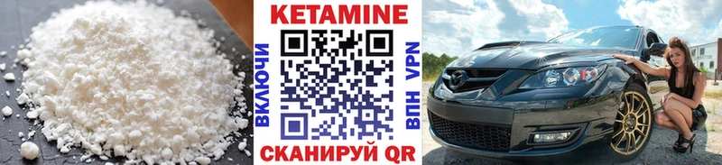 КЕТАМИН ketamine  Фатеж 