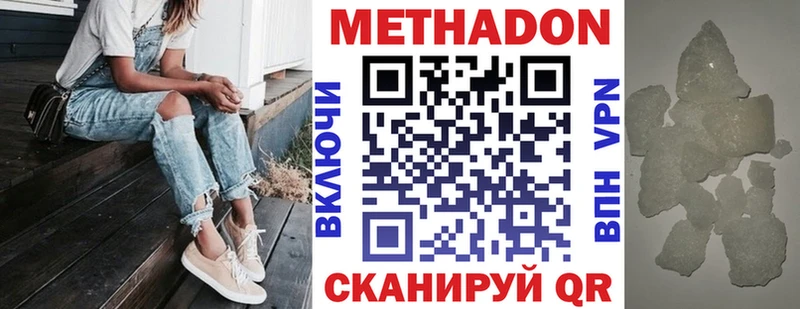 Метадон мёд  Фатеж 